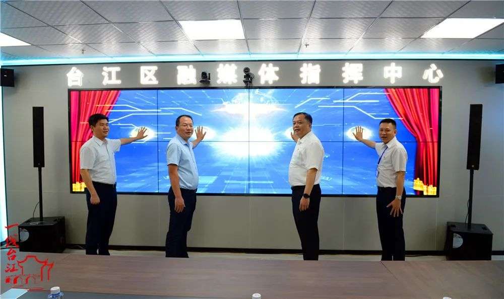 臺江區(qū)融媒體中心新址正式投入使用